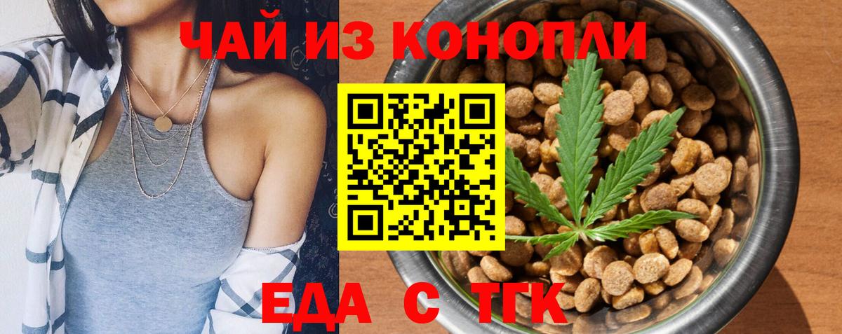 Cannafood марихуана  Вход с VPN  Заволжье 