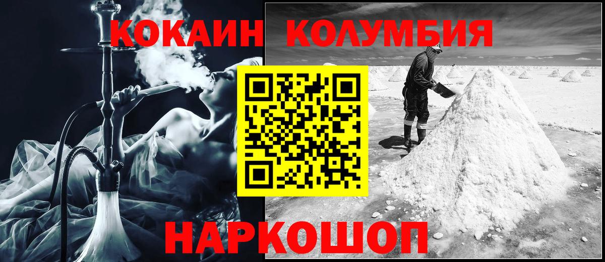 Лсд 25  Cocaine  Вход с VPN  Где продают наркотики?  Гашиш  Заволжье  МАРИХУАНА  APVP СОЛЬ   Мефедрон кристаллы 