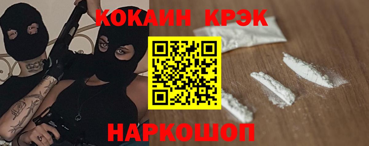 Cocaine Колумбийский Заволжье