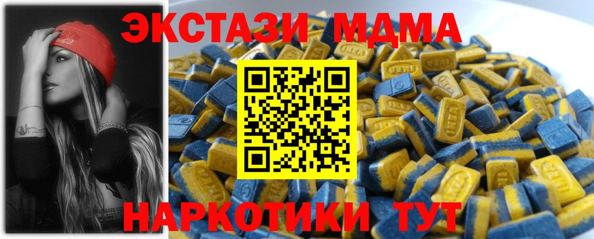 Ecstasy Punisher  ЭКСТАЗИ 280 MDMA  это наркотические препараты  Ecstasy  Вход с VPN  Заволжье 