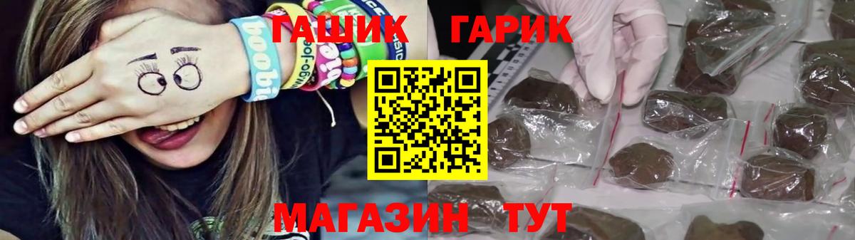 ГАШИШ  Вход с VPN  Заволжье  ГАШИШ хэш  ГАШ AMNESIA HAZE 