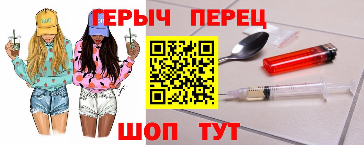 Героин  ГЕРОИН гречка  Вход с VPN  Заволжье 