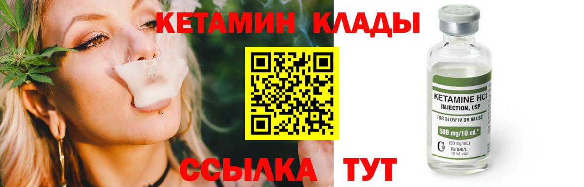 Кетамин VHQ  Вход с VPN  блэк спрут tor  КЕТАМИН ketamine  Заволжье 
