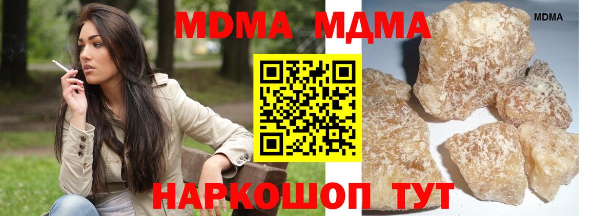 Заволжье  МДМА VHQ  MDMA  Вход с VPN 