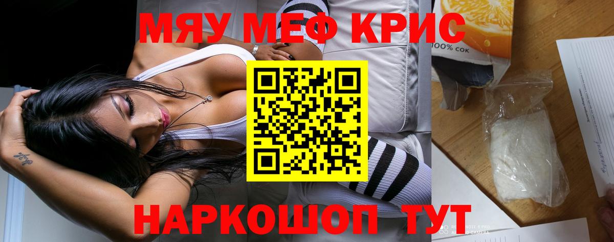 Мефедрон mephedrone  Вход с VPN  Мефедрон VHQ  МЕФ  Заволжье 
