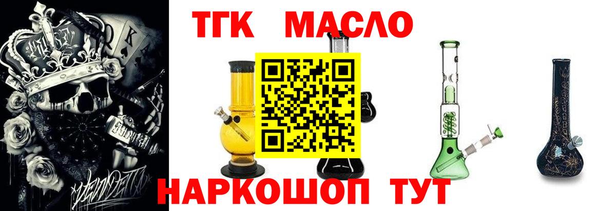 omg онион  Дистиллят ТГК THC oil  Вход с VPN  ТГК вейп с тгк  Заволжье 